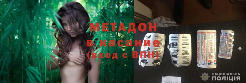 Метадон methadone  Любань 